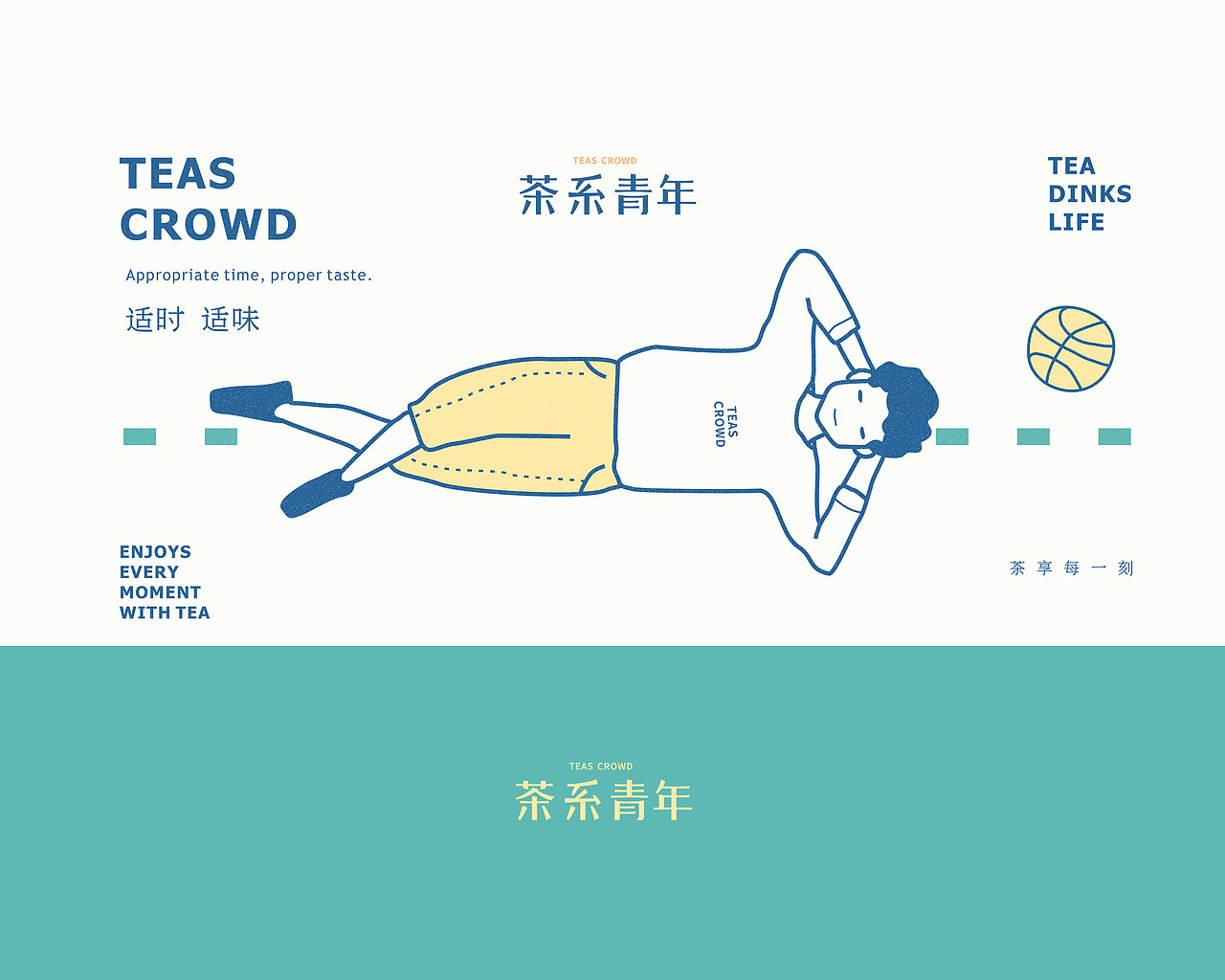 茶系青年-茶饮品牌设计（图ZMTMzODQ4NDYw） - 品牌 - 站酷设计师东worry原创素材 - 站酷ZCOOL