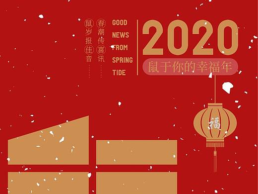 鼠年贺卡