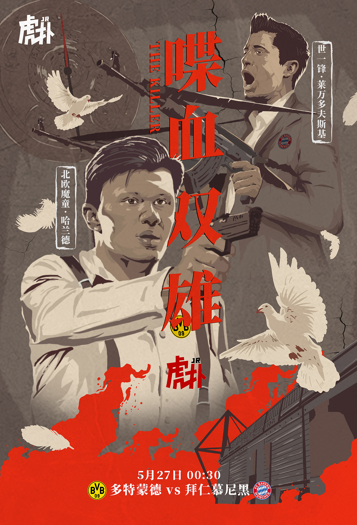 喋血双雄（图ZMjY3NjAyNzIw） - 商业插画 - 站酷设计师天明kaka原创素材 - 站酷ZCOOL
