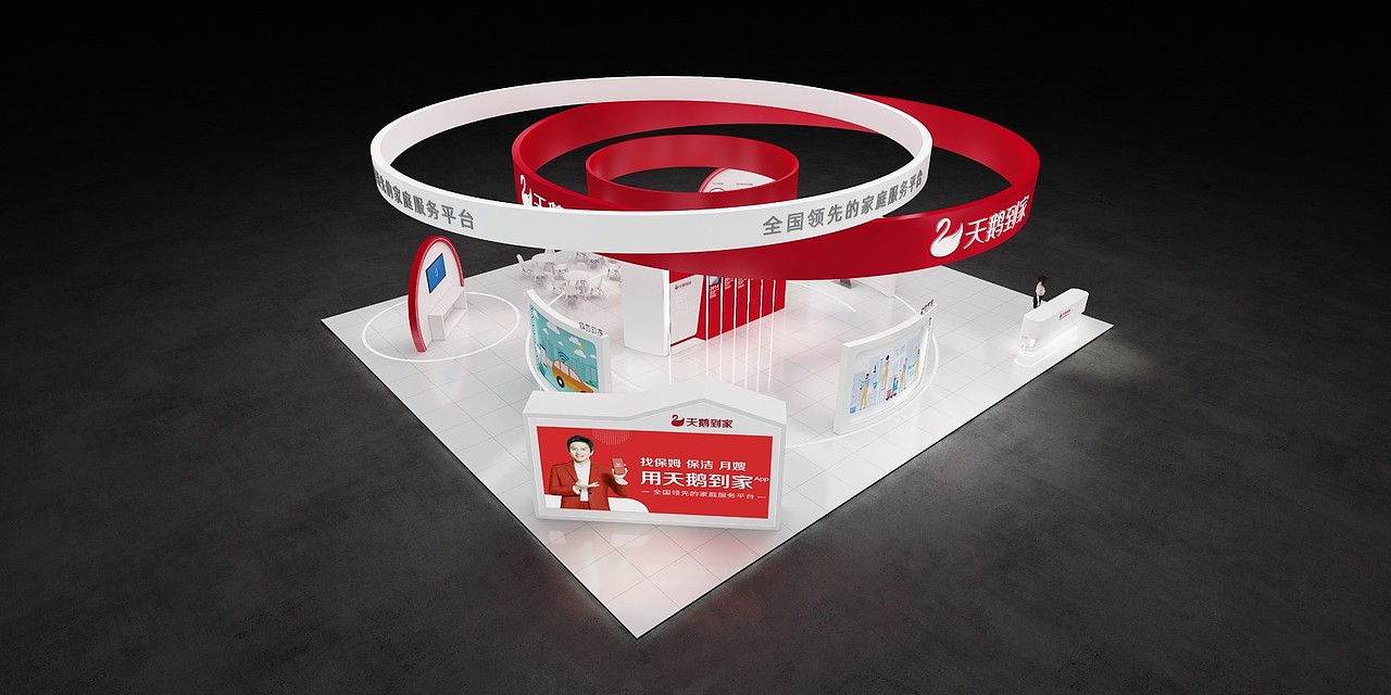 效果图——天鹅到家展厅思路三