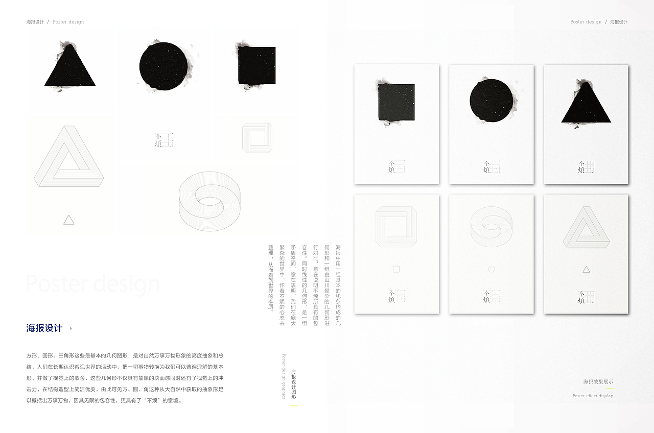 触动——个人作品集（图ZMzYzNzc3NzY=） - 书籍/画册 - 站酷设计师一87四原创素材 - 站酷ZCOOL