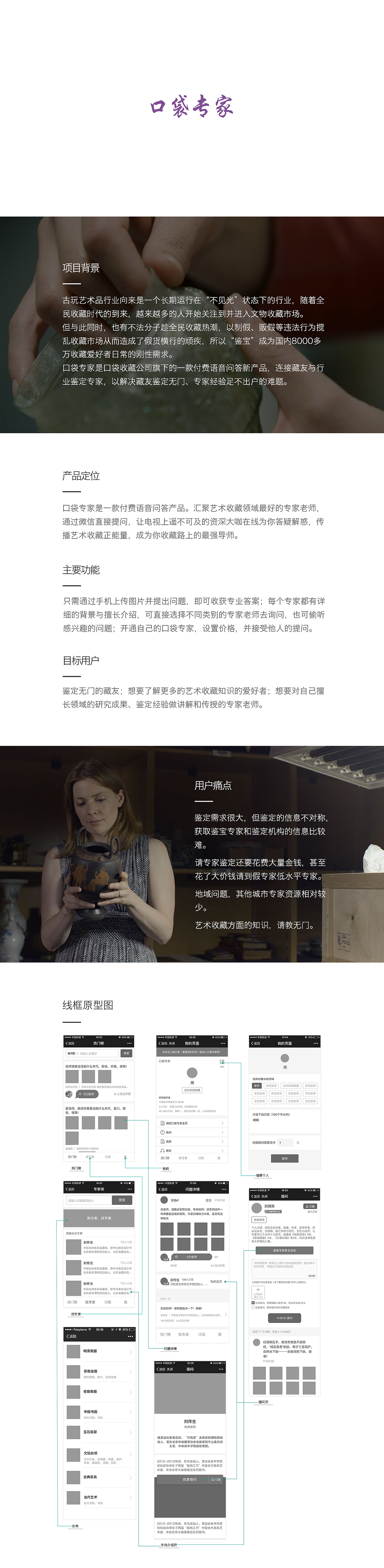 UI/交互设计简历作品集（图ZNjAzOTA2NjQ=） - 交互/UE - 站酷设计师雨鱼mind原创素材 - 站酷ZCOOL