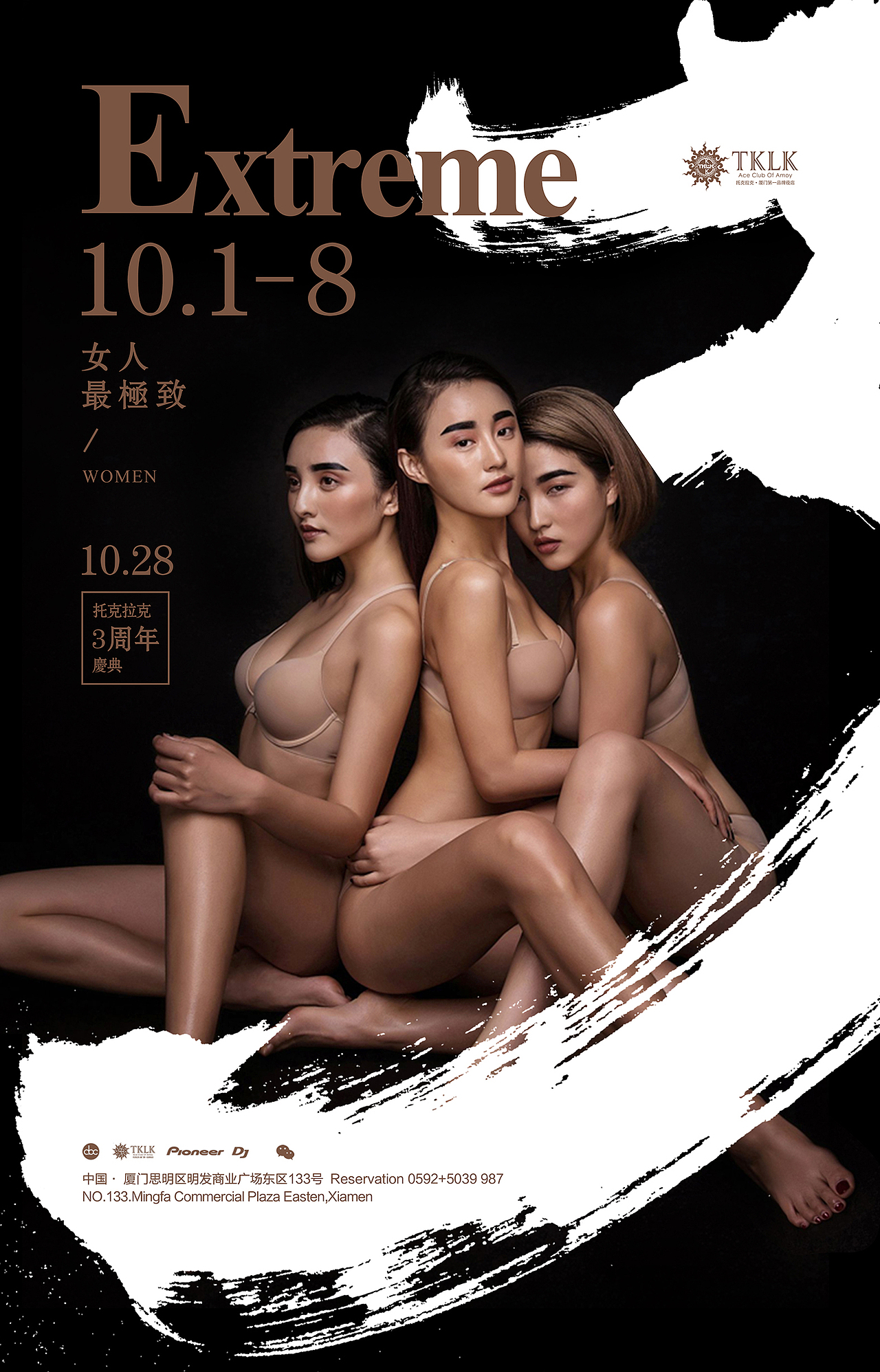 3周年店庆小海报