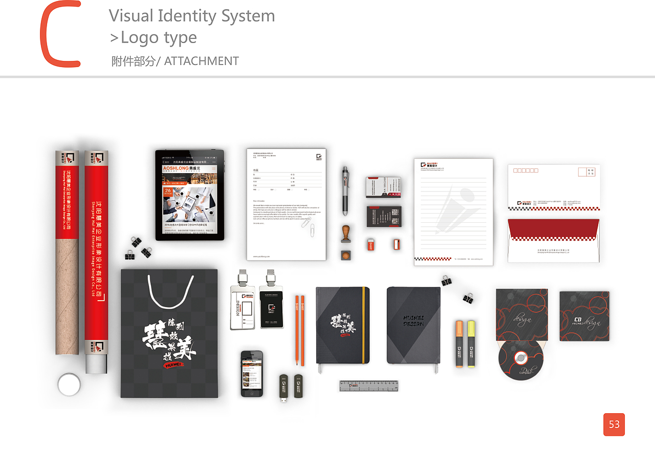 慧美设计VI（图ZMTQ2MDcwMjcy） - 品牌 - 站酷设计师笑扯痛了嘴角原创素材 - 站酷ZCOOL