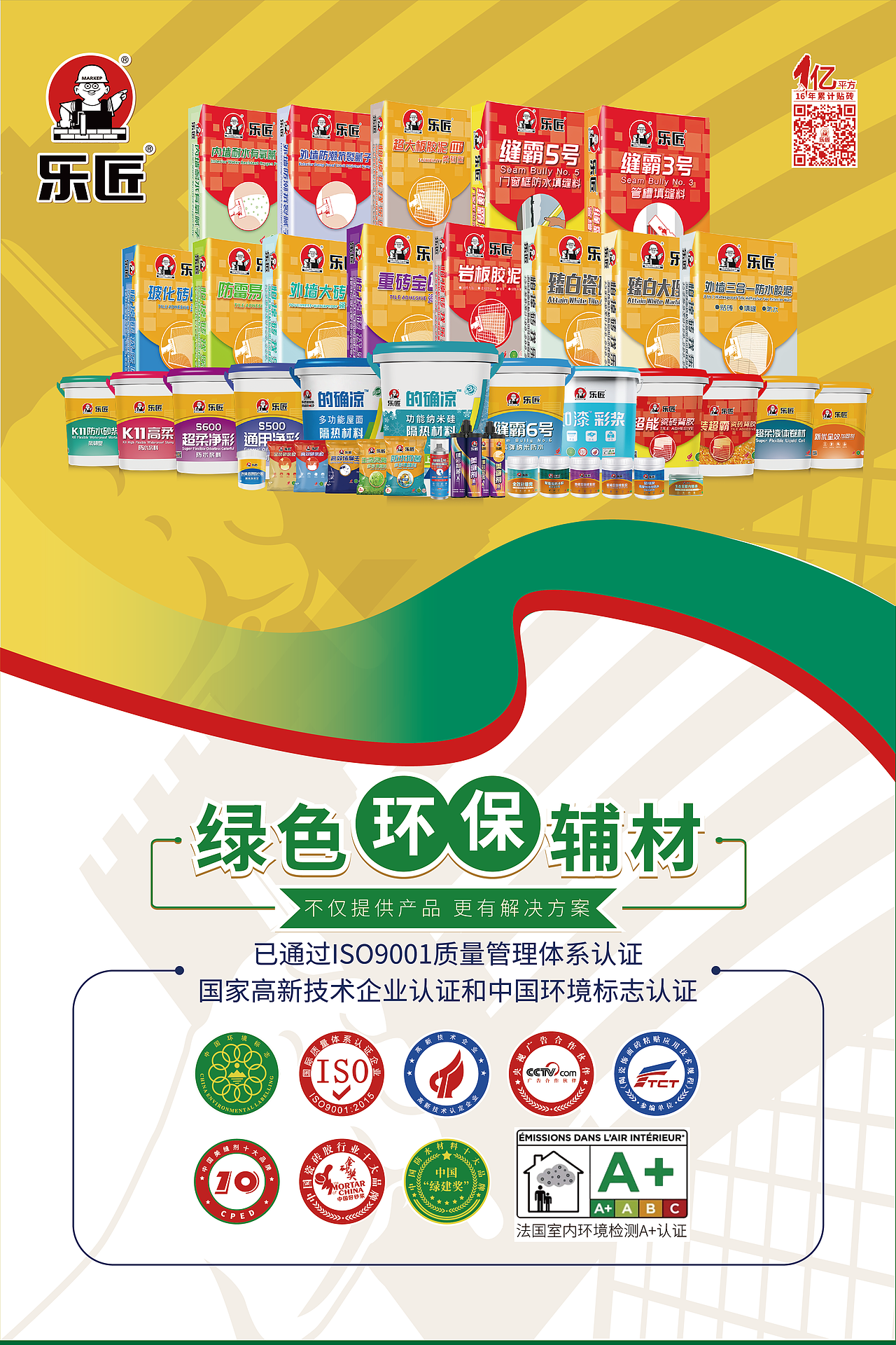 建材海報設(shè)計（圖ZMjU3NjgwNTE2） - 海報 - 站酷設(shè)計師小黎叫小美原創(chuàng)素材 - 站酷ZCOOL