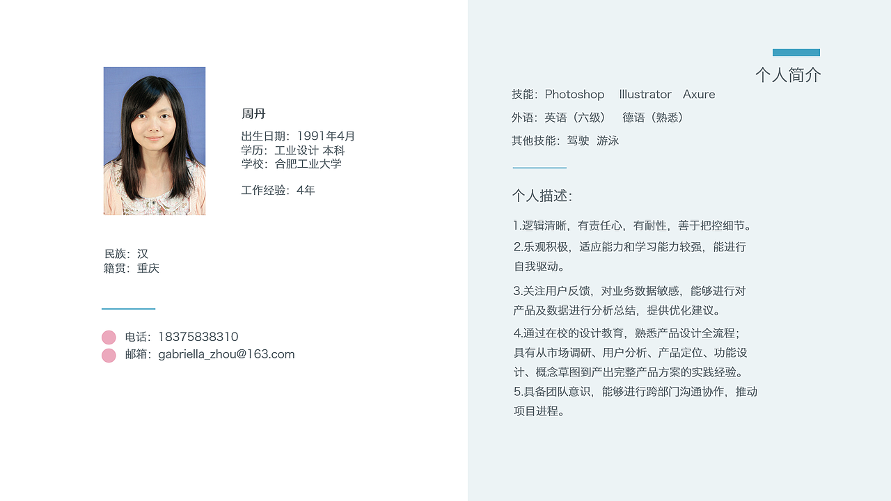 个人简历-作品集（图ZMTI4NDMwOTIw） - APP界面 - 站酷设计师lebubu原创素材 - 站酷ZCOOL