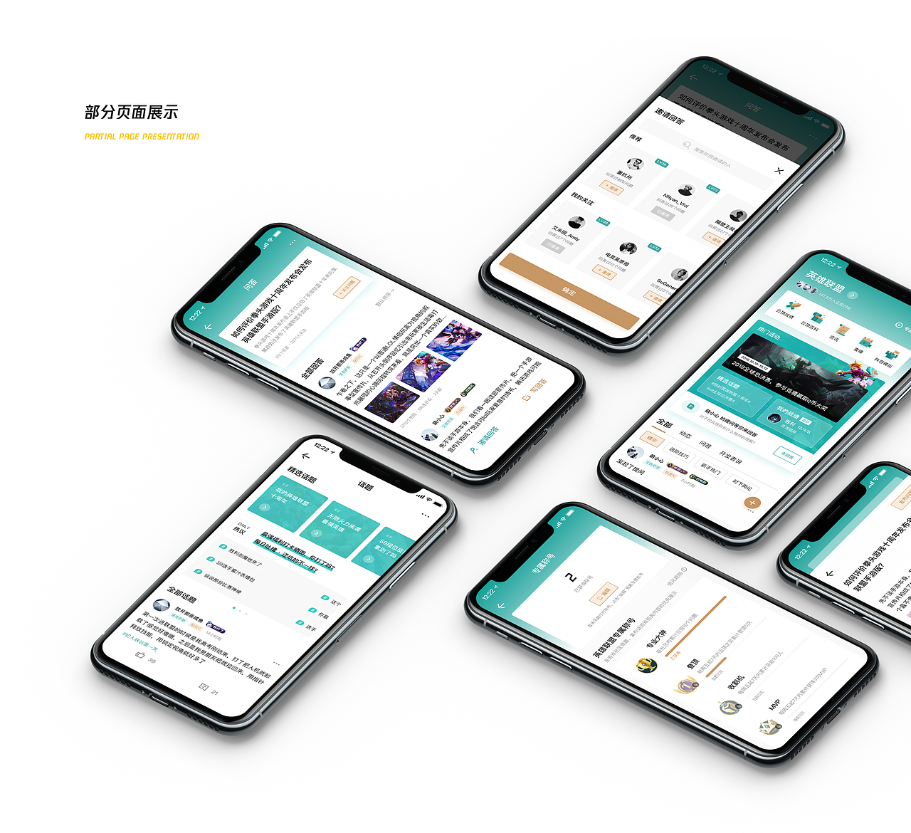 掌上WeGame游戏社区设计提案