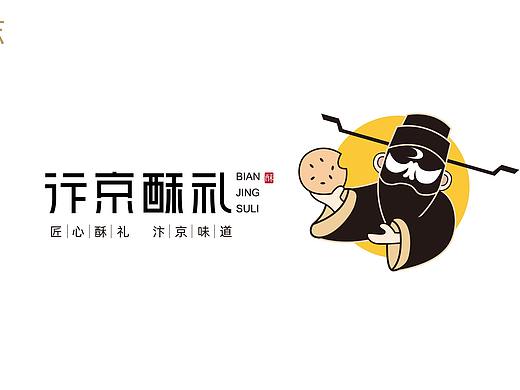 汴京酥礼中式糕点品牌设计