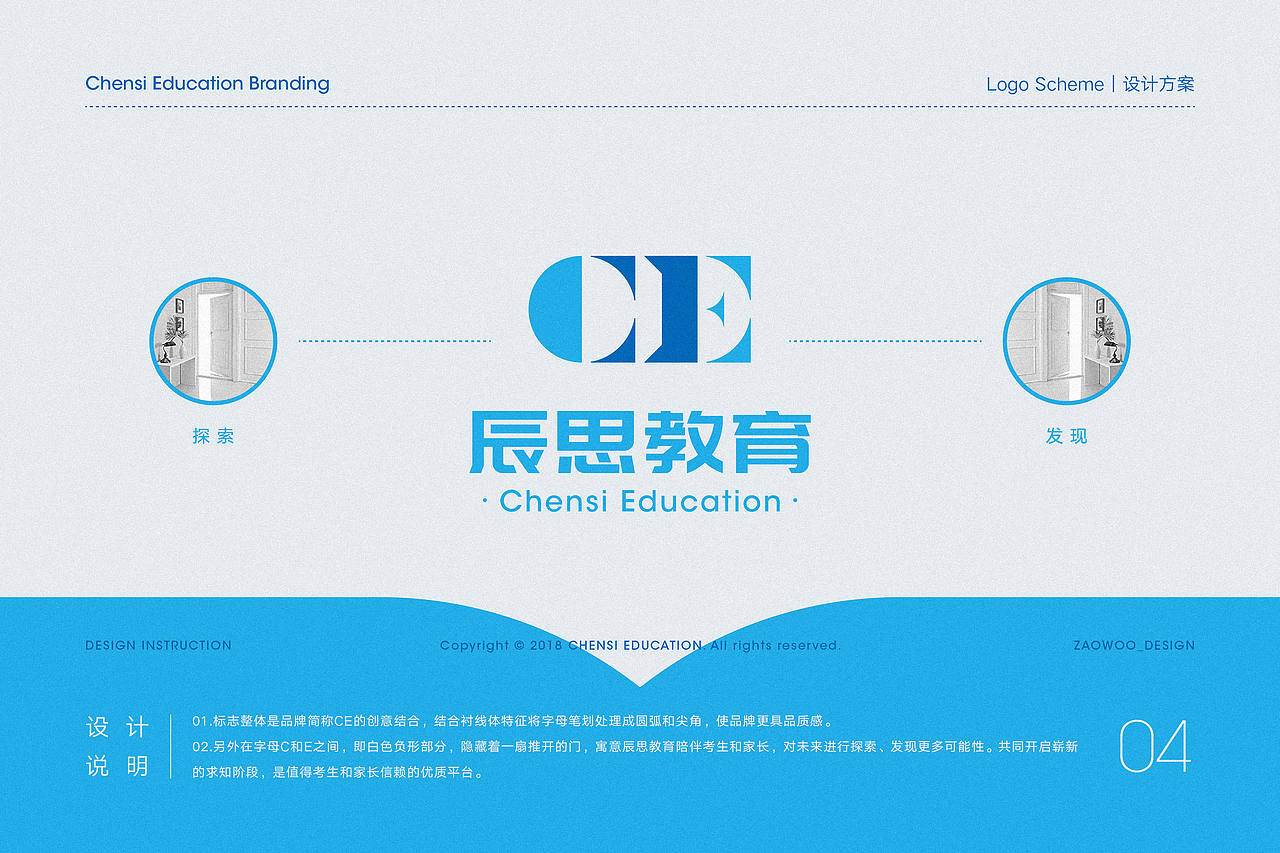 辰思教育|企业VI设计(图ZMTk5NjAxMTY0) - 品牌 - 站酷设计师ZAOWOO_Design原创素材 - 站酷ZCOOL