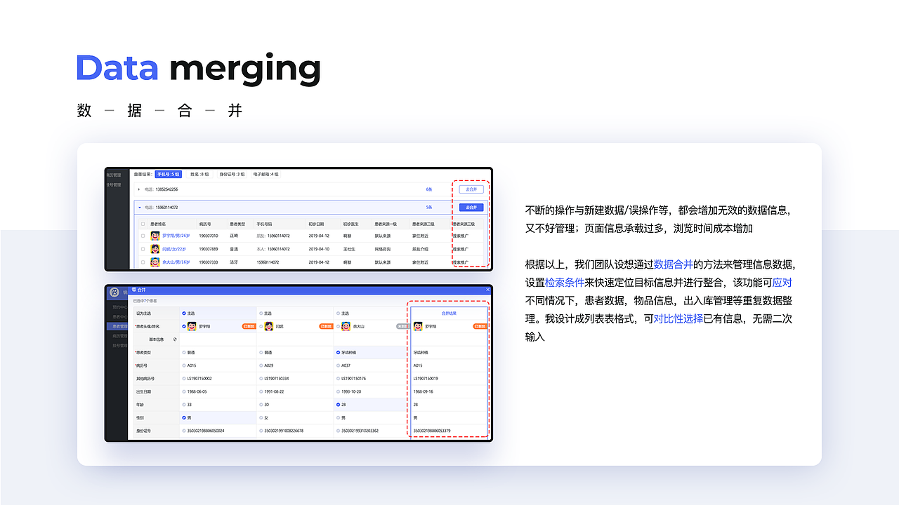 锐拓口腔_B端产品体验设计（图ZMjYyMjUyODky） - 交互/UE - 站酷设计师啊蔡的黑马王子原创素材 - 站酷ZCOOL