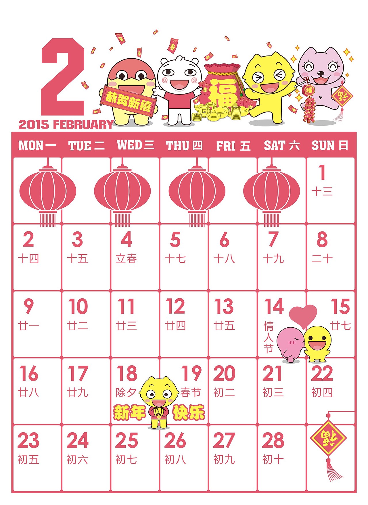 2015的柠萌台历（图ZMjQzOTI3NzI=） - 生活用品 - 站酷设计师写柠原创素材 - 站酷ZCOOL