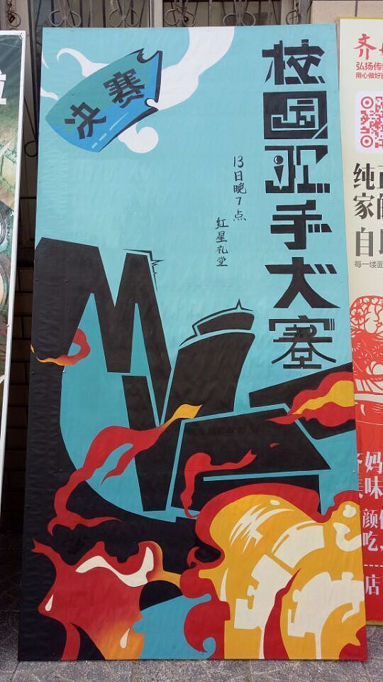 校园手绘宣传展板（图ZMTAyMDUxNTg0） - 绘画 - 站酷设计师小伍達芬歧原创素材 - 站酷ZCOOL