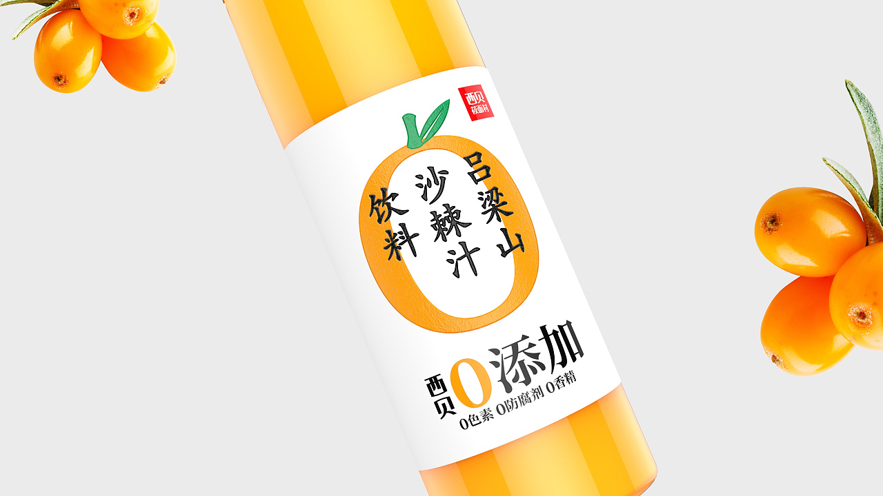 西贝0添加果汁