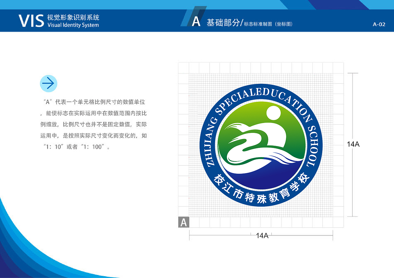 枝江市特殊教育学校VIS