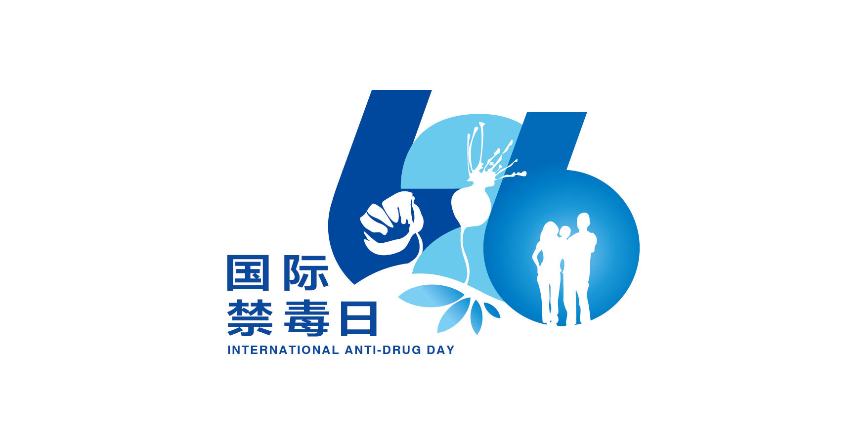 2014 626国际禁毒日 | 整体视觉形象 | Sens Vis