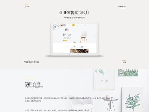 家具网页设计