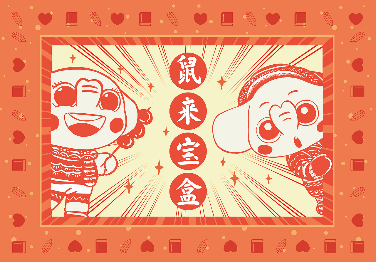 新年礼盒设计（图ZMTg5MTQ3MTA0） - 品牌 - 站酷设计师VikeyBryant原创素材 - 站酷ZCOOL