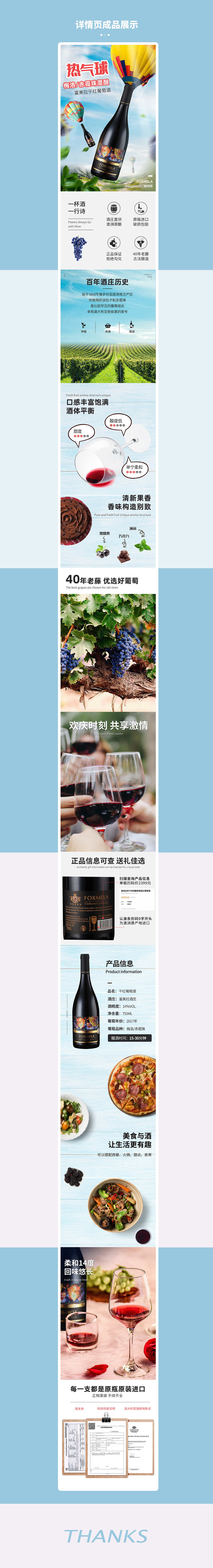 红酒详情页设计（图ZMjE3NDk1MDY0） - 电商 - 站酷设计师圣托里尼熊原创素材 - 站酷ZCOOL