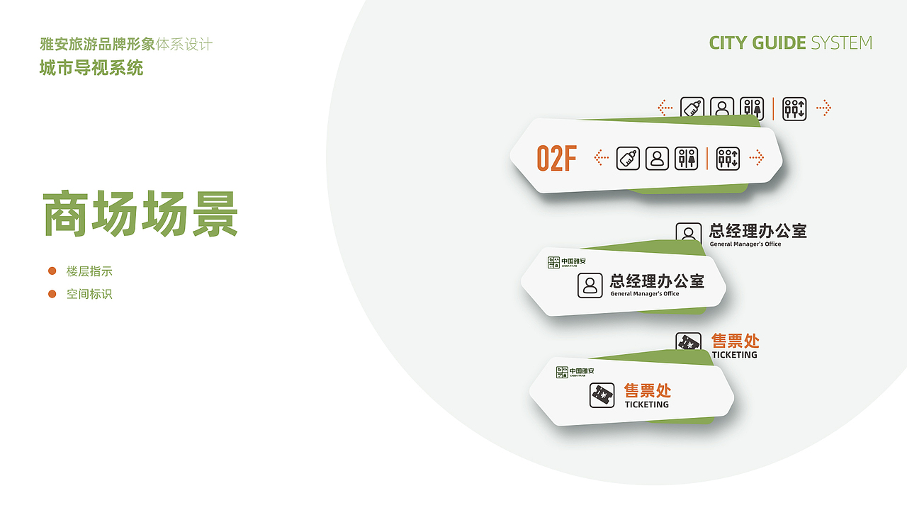 雅安城市旅游品牌形象提案（图ZMjI1NzcyOTky） - 品牌 - 站酷设计师InkDot原创素材 - 站酷ZCOOL