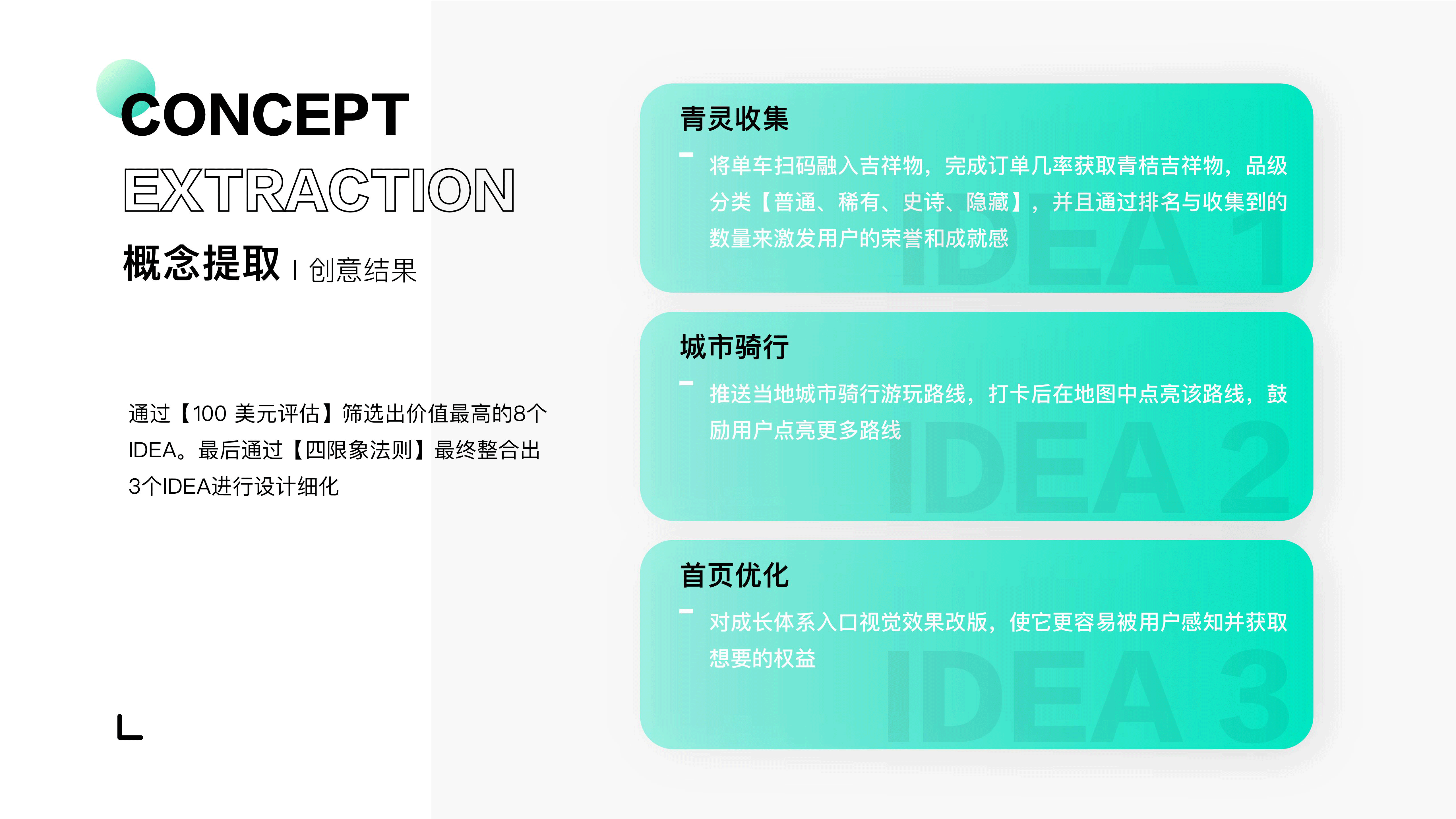 青桔单车用户成长体系优化（图ZMjQ4MjUwMDcy） - APP界面 - 站酷设计师M10GOAT原创素材 - 站酷ZCOOL