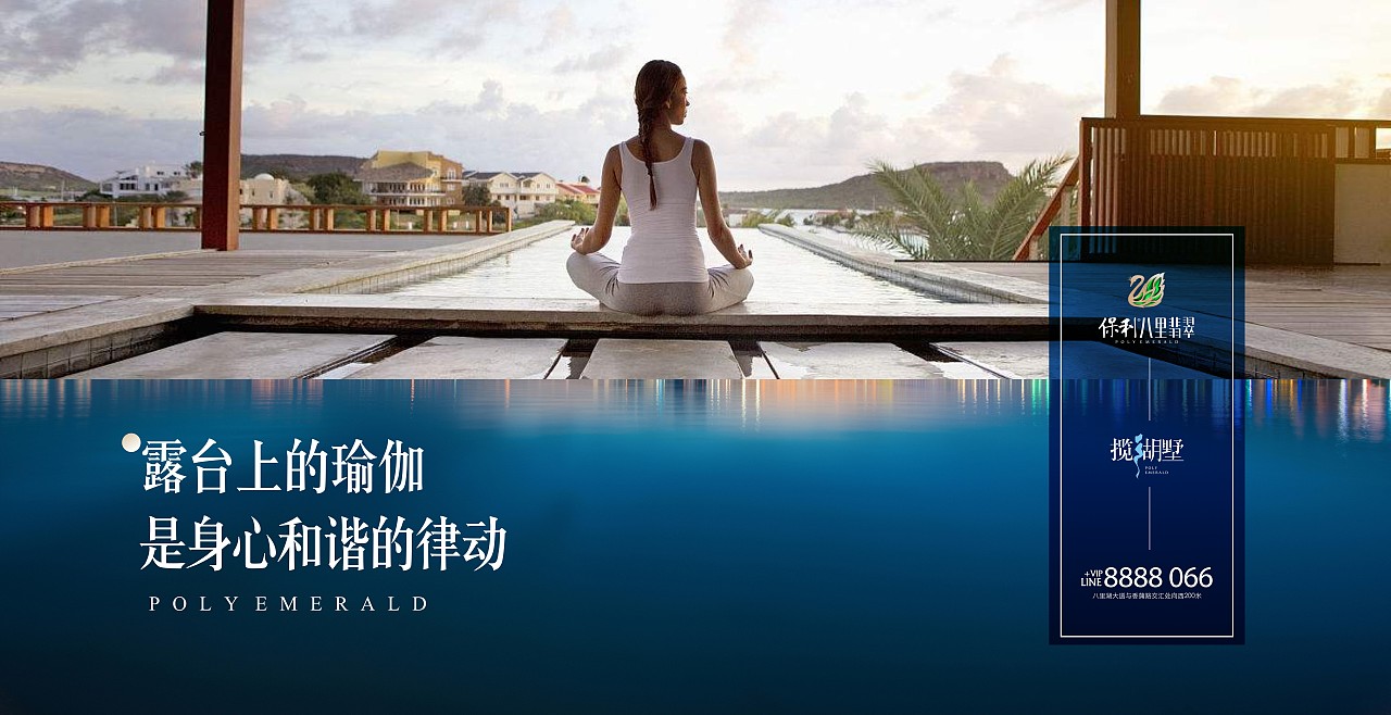 保利巴黎翡翠提报-地产（图ZMjU2MTEzMjQ4） - 品牌 - 站酷设计师柯D小白原创素材 - 站酷ZCOOL