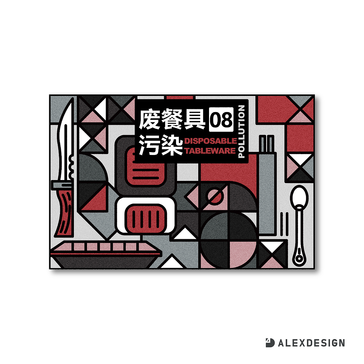 pollution 反污染宣传（图ZMTE0ODAwNDky） - 图案 - 站酷设计师alex_ren原创素材 - 站酷ZCOOL