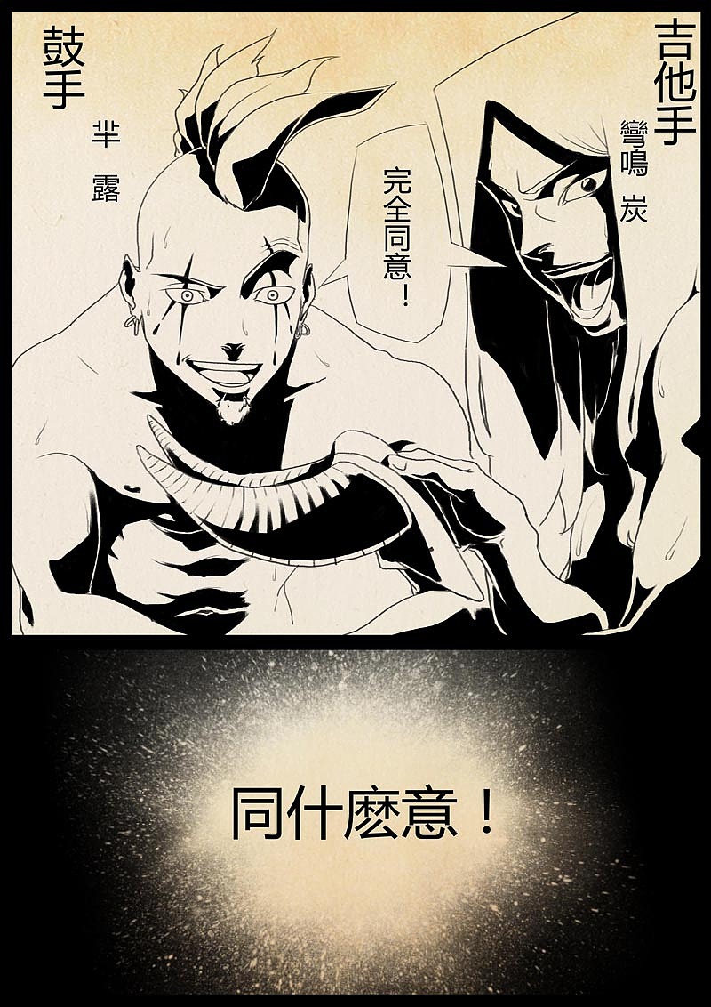魔神之乐（图ZMTUyMTAxODMy） - 中/长篇漫画 - 站酷设计师双刀绅士原创素材 - 站酷ZCOOL