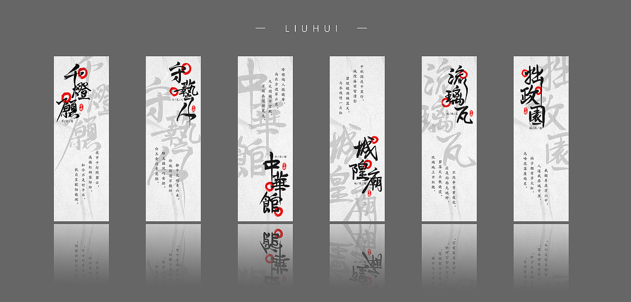 【字体设计】书签-采风作业（图ZMTU4MDk4MjA0） - 字体/字形 - 站酷设计师塌丶原创素材 - 站酷ZCOOL