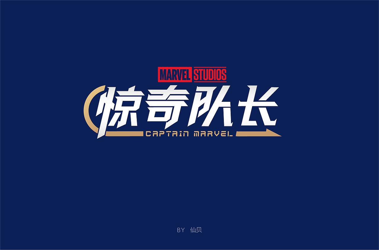 百字团打卡训练营 | 字体设计（二）（图ZMTYzNTMxODE2） - 字体/字形 - 站酷设计师7仙贝原创素材 - 站酷ZCOOL