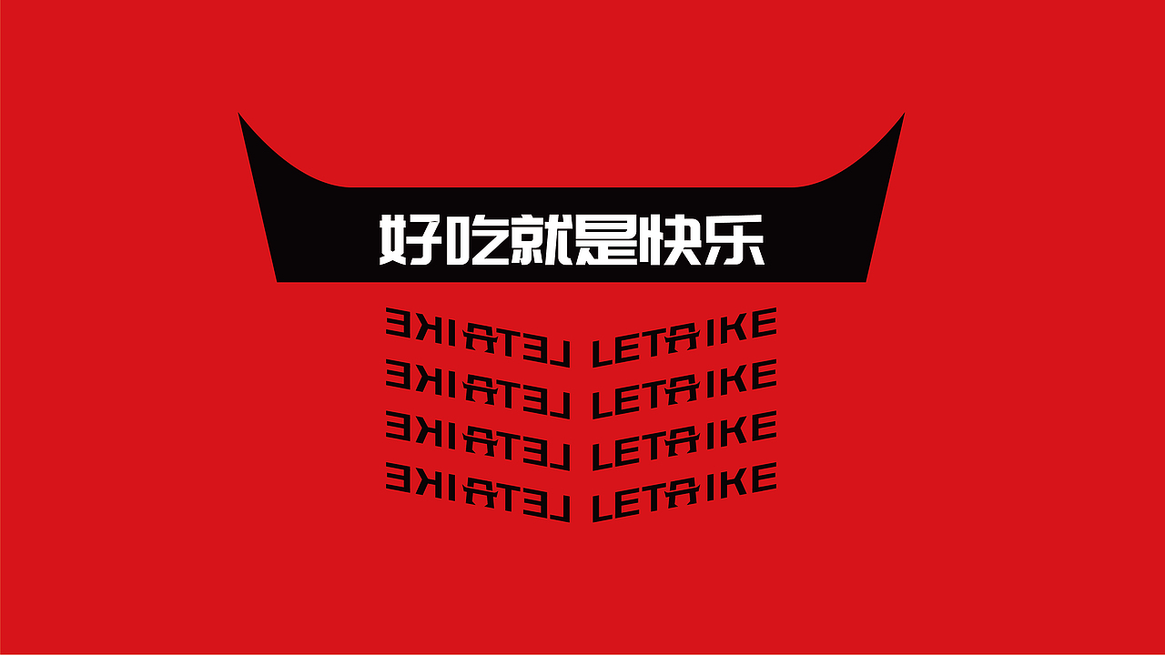 「乐台客」秘汁滑蛋牛肉饭 - 「餐饮设计 / 品牌VI 」（图ZMTkwOTQ2OTg4） - 品牌 - 站酷设计师加乘造食计划原创素材 - 站酷ZCOOL