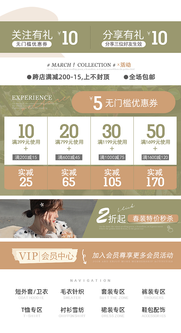 作品集 — 手机端首页活动区排版（ BIGKING大金家）（图ZMjIyNTU5NTc2） - 电商 - 站酷设计师XUSWEET原创素材 - 站酷ZCOOL