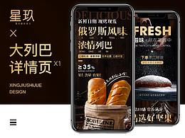 食品