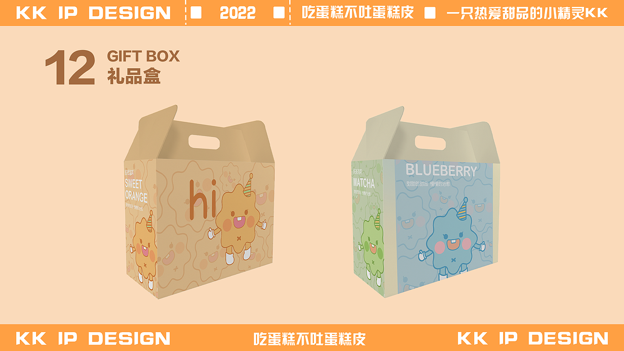 甜品店铺IP泡芙小精灵KK（图ZMjkzMTQ4NzY0） - IP形象 - 站酷设计师菜心不吃菜原创素材 - 站酷ZCOOL