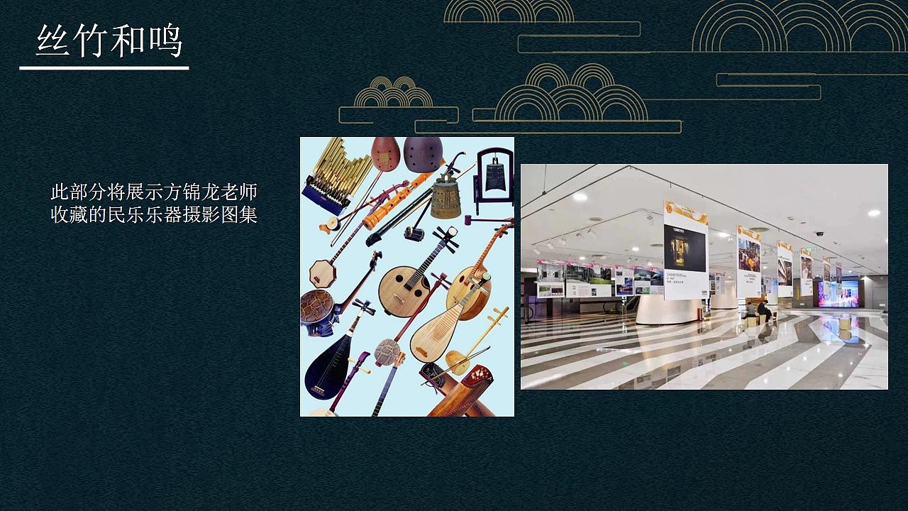 2021展馆主题摄影展&艺术沙龙活动策划方案-56P