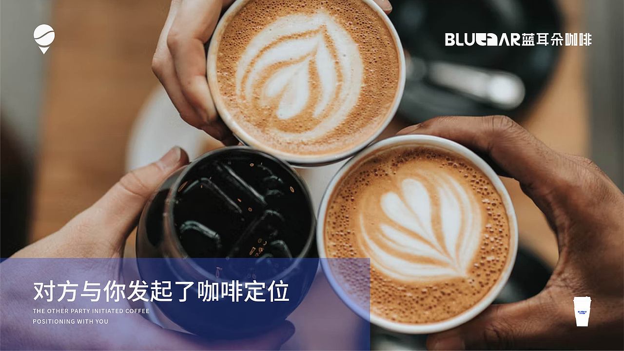 蓝耳朵咖啡 | 今日宜咖啡 宜见面（图ZMzEyNDQ1NDEy） - 品牌 - 站酷设计师喵喵楽原创素材 - 站酷ZCOOL