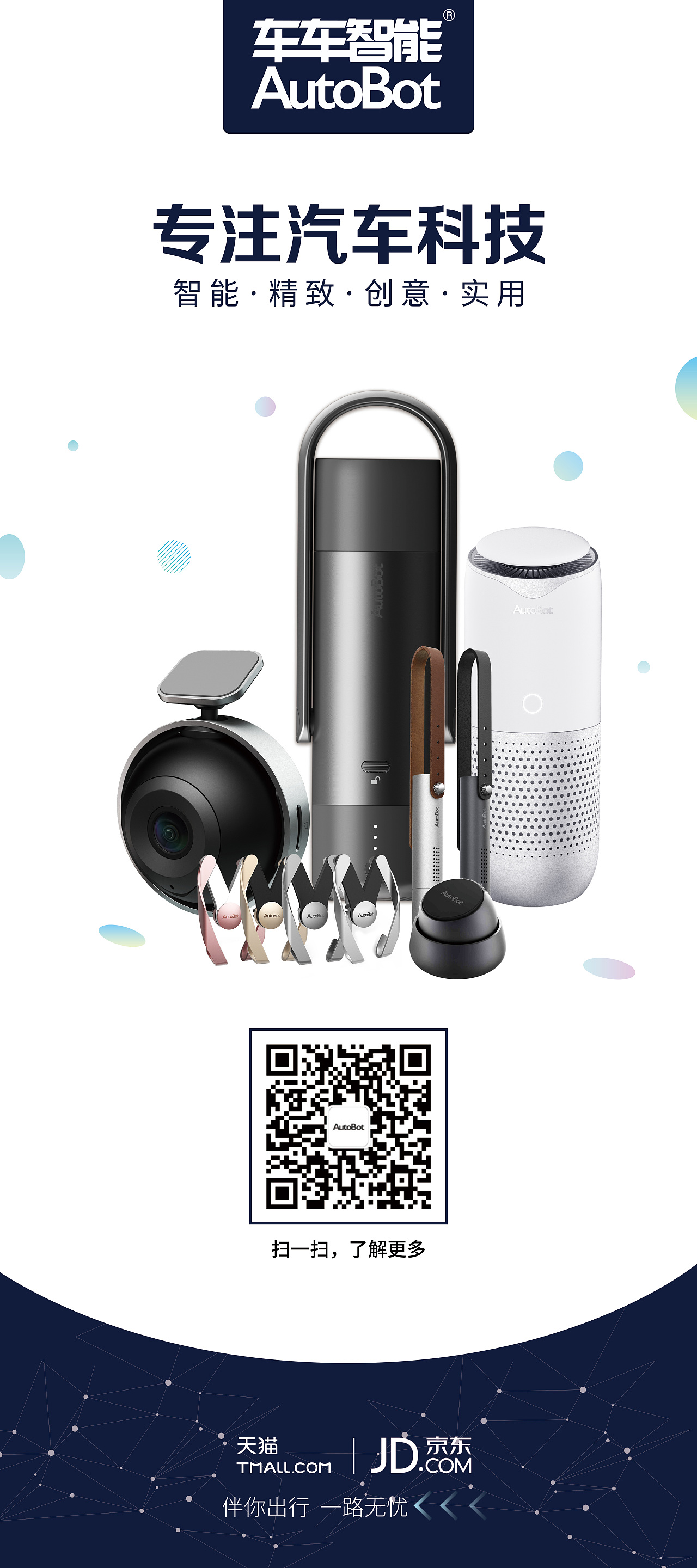 车品产品展架（图ZMTM0MTE2NTg0） - 宣传物料 - 站酷设计师一条小何原创素材 - 站酷ZCOOL