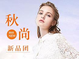 女装首页（学习作品）