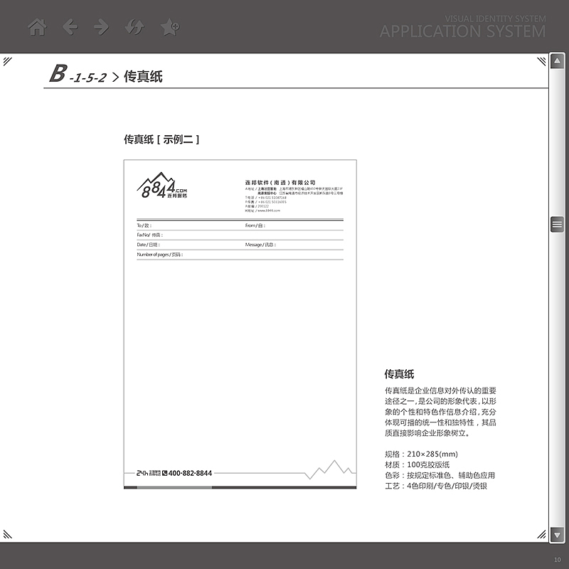 IT服务品牌VI系统（图ZMTU2MTUzNTEy） - Logo - 站酷设计师曉錚原创素材 - 站酷ZCOOL