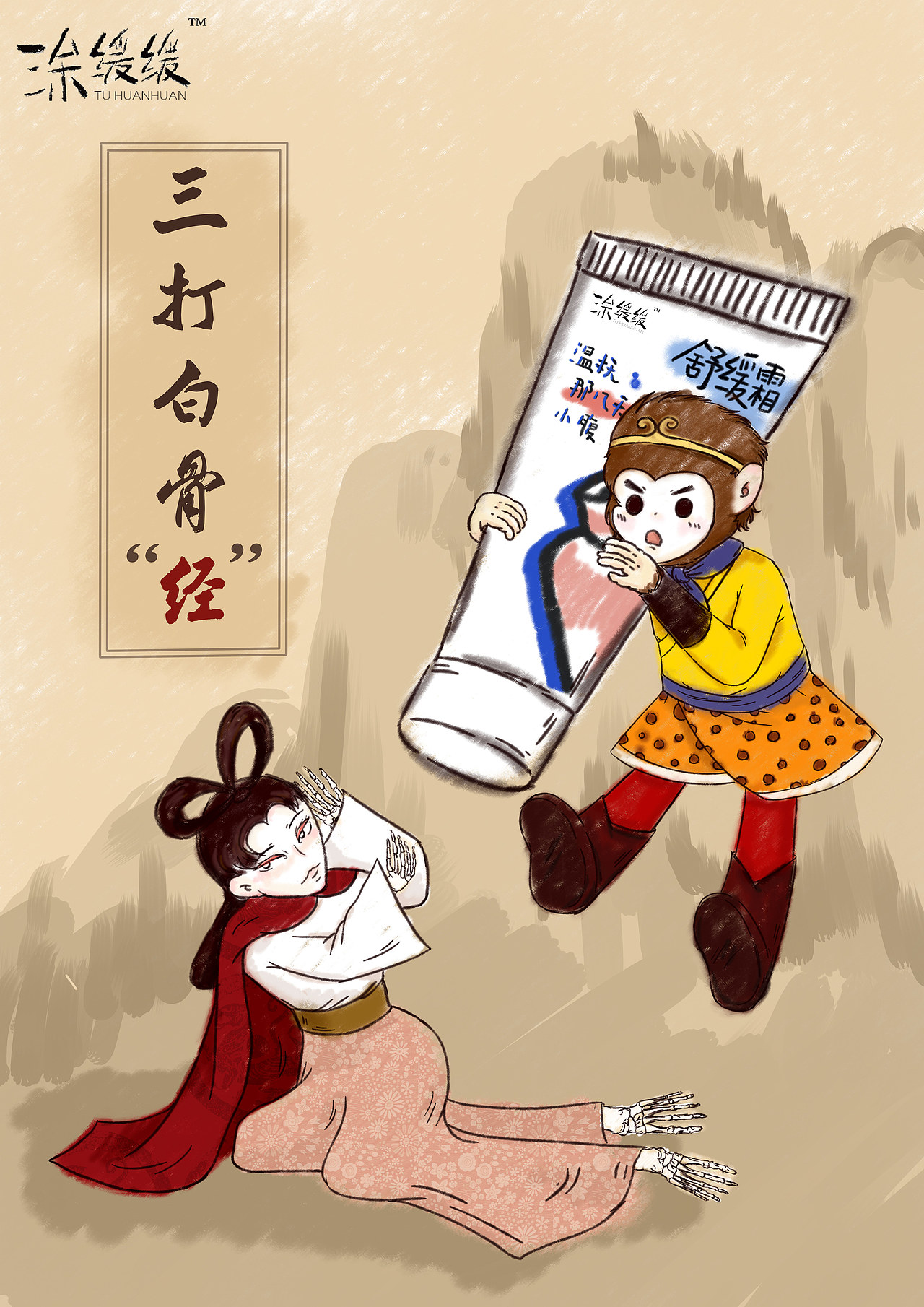 涂缓缓插画海报练习（图ZMTc2NDUyNzIw） - 创作习作 - 站酷设计师芙芙崽原创素材 - 站酷ZCOOL