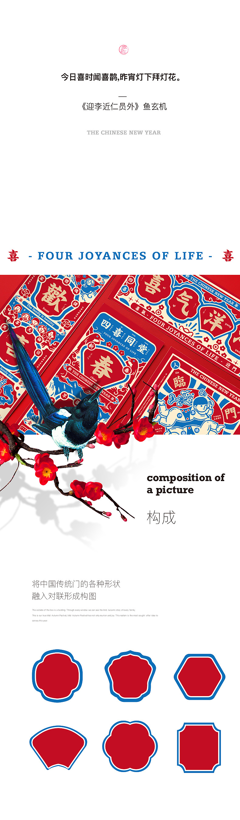 四喜同堂 + zippo x 妙手回潮
