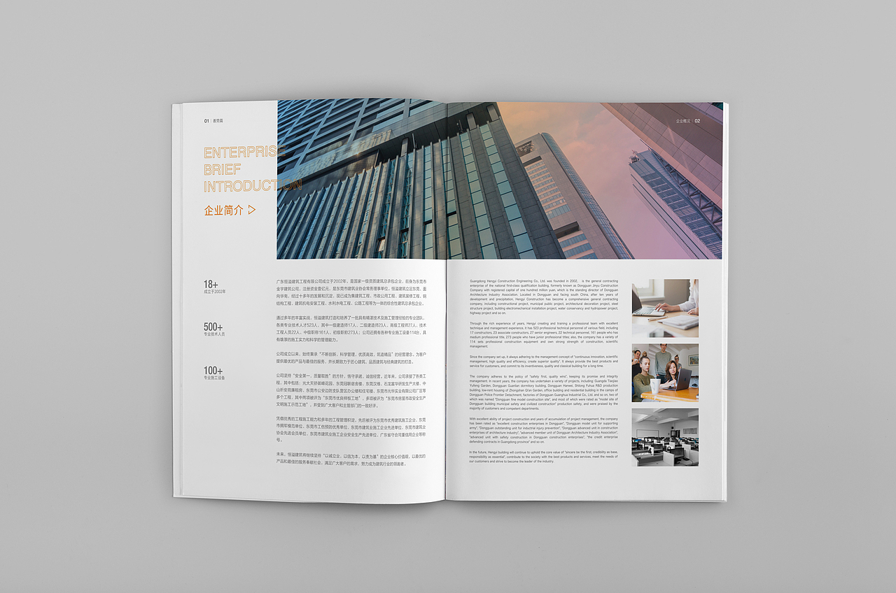 建筑画册设计