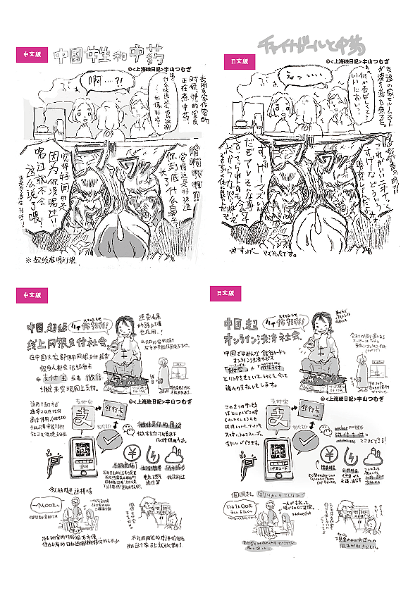 宇山纺mugi (上海絵日記/白相大上海ShanghaiCitywalk)（图ZMjQ0OTk0NDA0） - 概念设定 - 站酷设计师宇山纺mugi原创素材 - 站酷ZCOOL