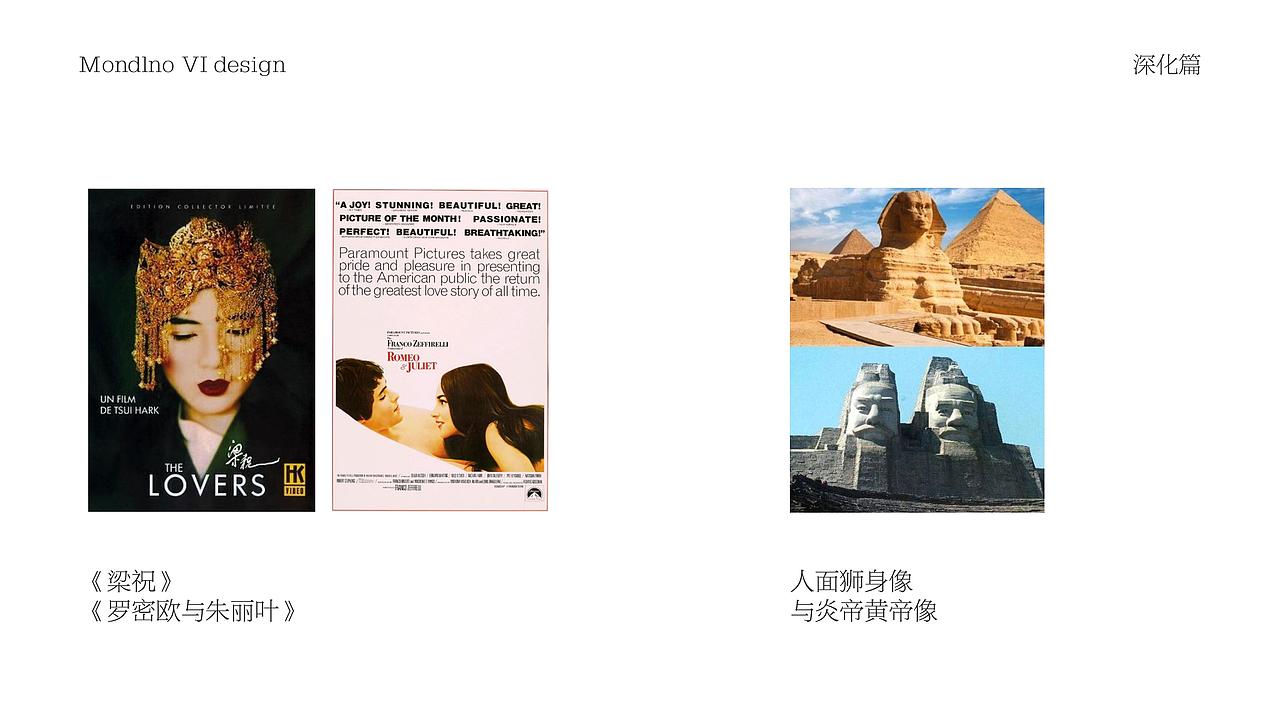 蒙第诺 x 灼见创异 | 东方摩登墅门品牌塑造(图ZMjc4Mjk5MDAw) - 品牌 - 站酷设计师灼见堂原创素材 - 站酷ZCOOL