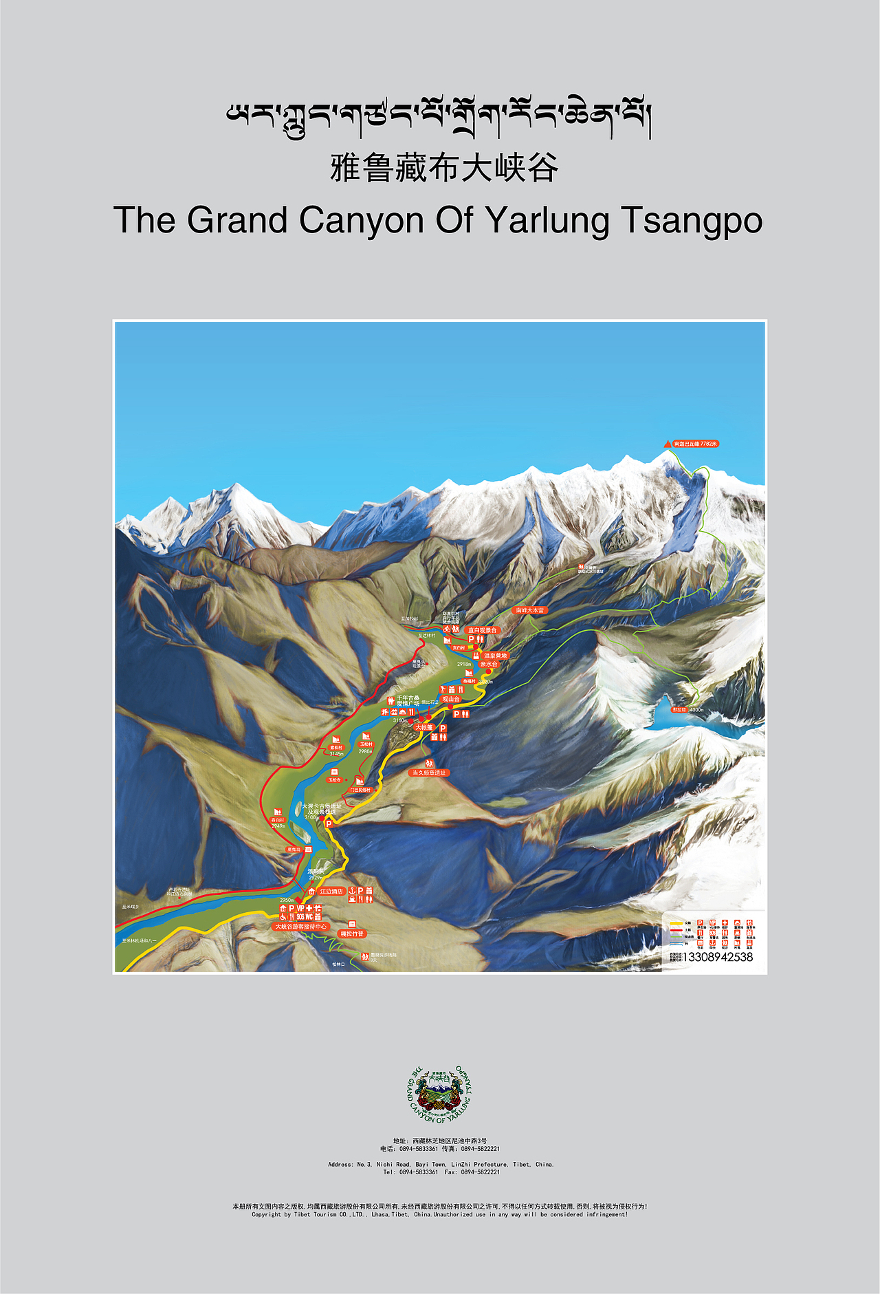 雅鲁藏布大峡谷景区地图