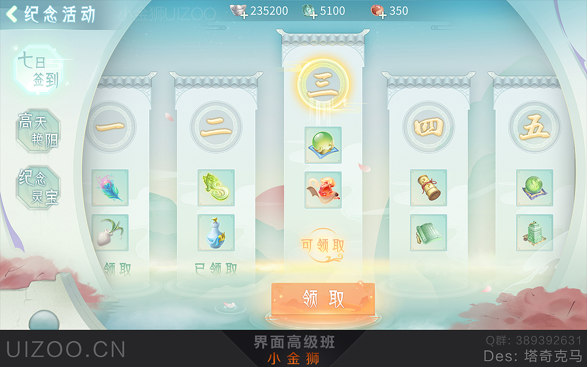 二次元中国风系列GUI界面合集