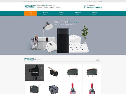 部分网站首页合集（个人主页-ZNDcwNzY0MTI=） - 企业官网 - 站酷设计师Cake蛋糕先生原创素材 - 站酷ZCOOL