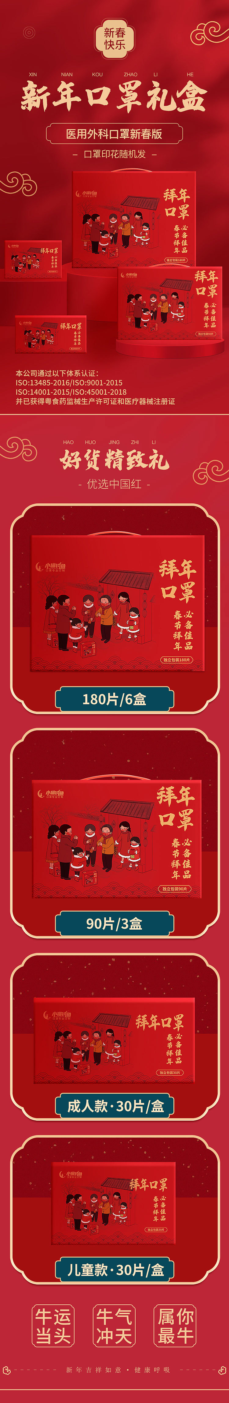 年货礼袋详情页（图ZMjY1NDI0NDc2） - 海报 - 站酷设计师yes莹原创素材 - 站酷ZCOOL