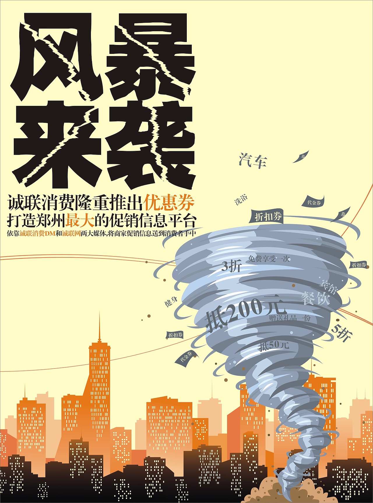 零零散散的小海报小单页（图ZMTY1Mzg3MDQ=） - 宣传物料 - 站酷设计师琉影间原创素材 - 站酷ZCOOL