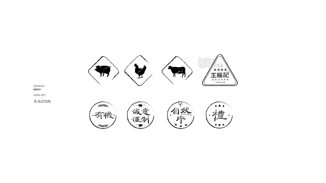 青脊 | 王福记猪肉脯品牌升级（图ZODQxNzU2NzI=） - 包装 - 站酷设计师青丨脊原创素材 - 站酷ZCOOL