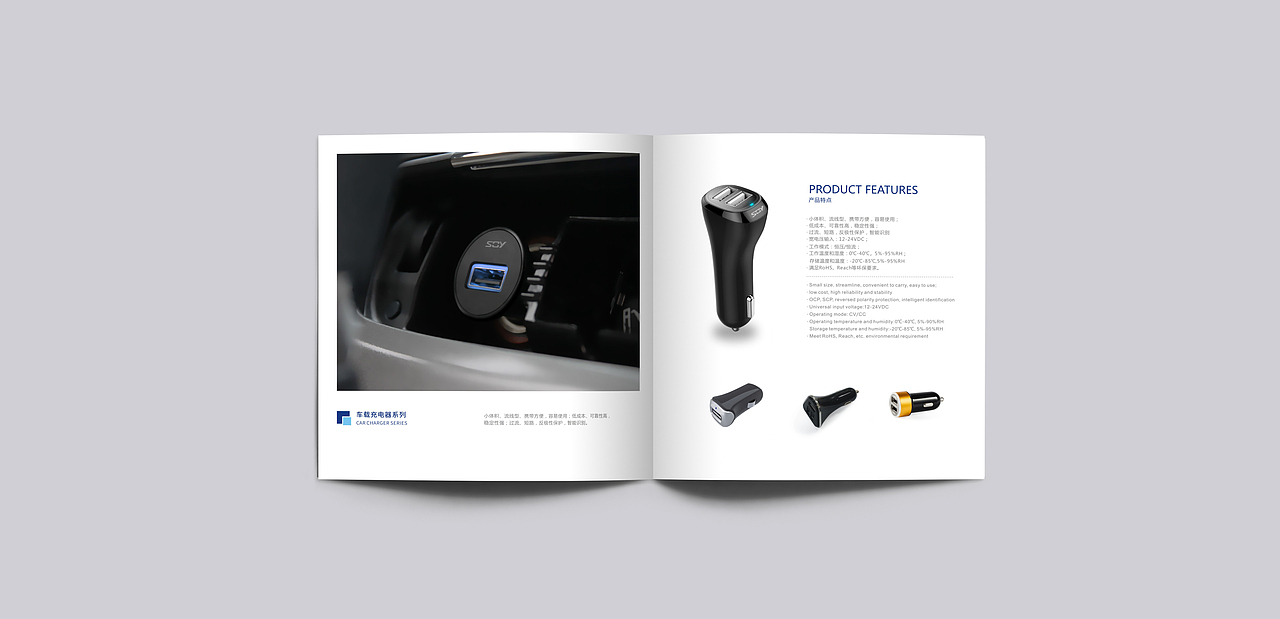 车充画册提案